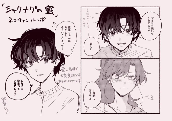 新刊読書感想画その2
しろたさん 