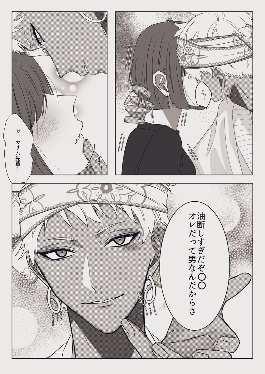 _n_9_9's tweet photo. #twstプラス カリ監♀ 『隙あり』 https://t.co/y7nHjTYPLd