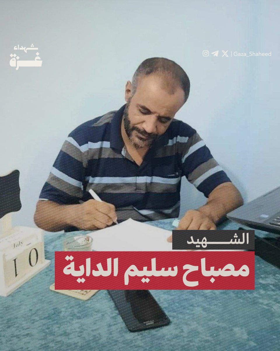 شهداء غزّة Gaza martyrs tweet media