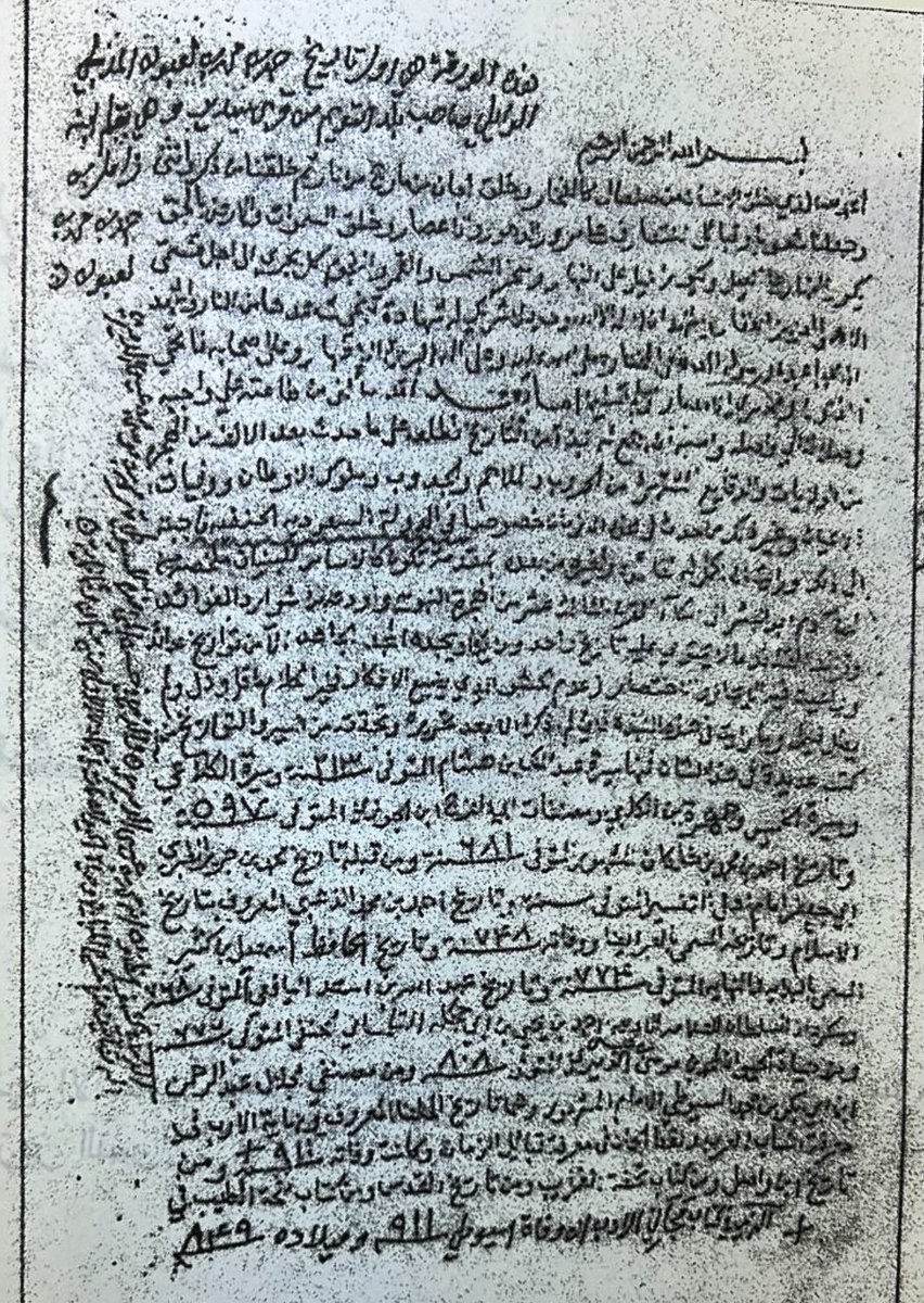 سُلطان tweet media