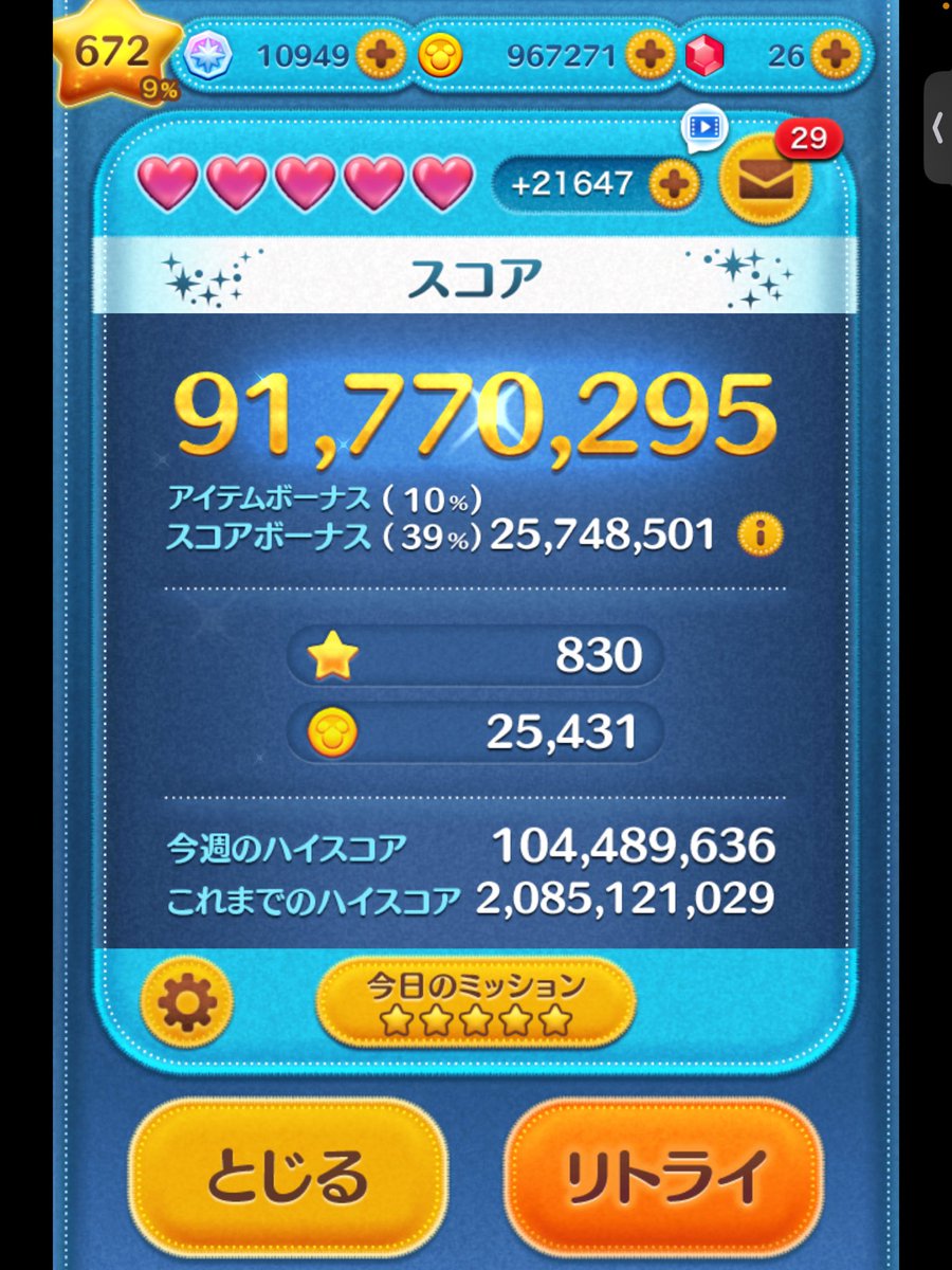 一般人がツムツムしてます(きお） tweet media