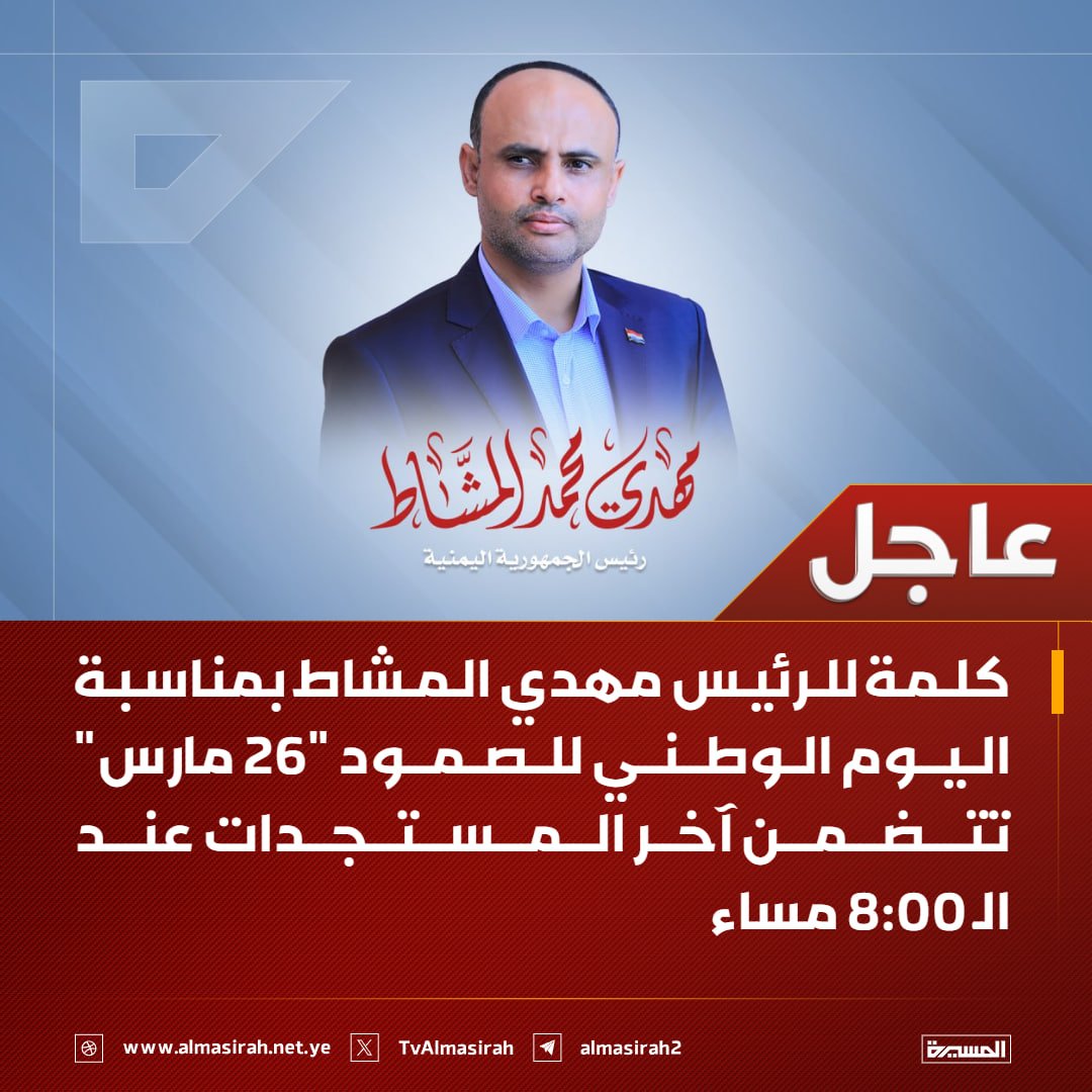 🇵🇸الأمير محمد عبدالله الأمير🇾🇪 tweet media