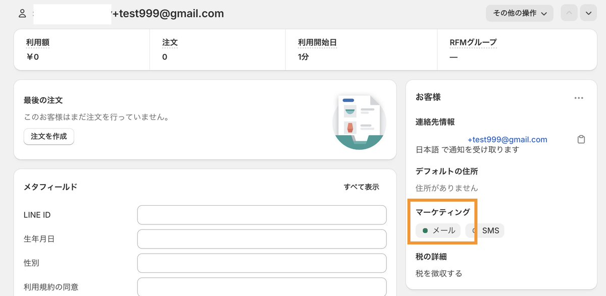 ロッピス🇸🇪 Shopify x LINE tweet media