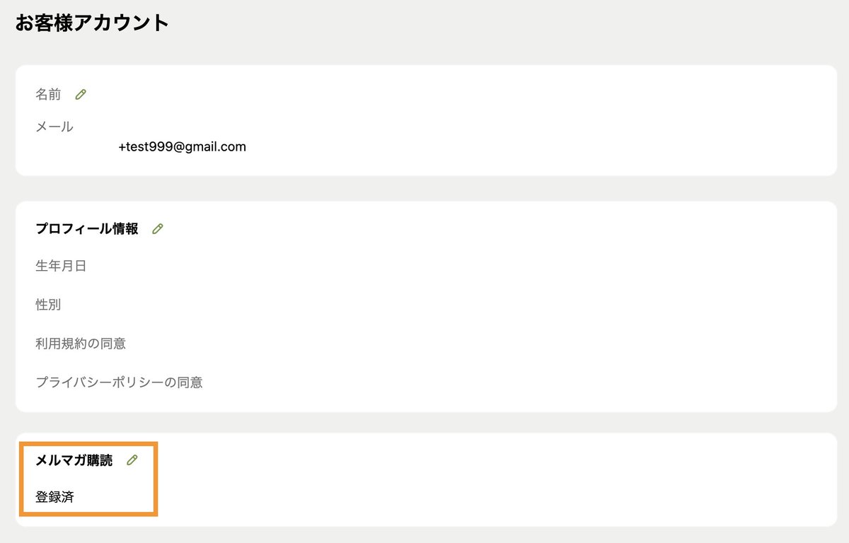 ロッピス🇸🇪 Shopify x LINE tweet media