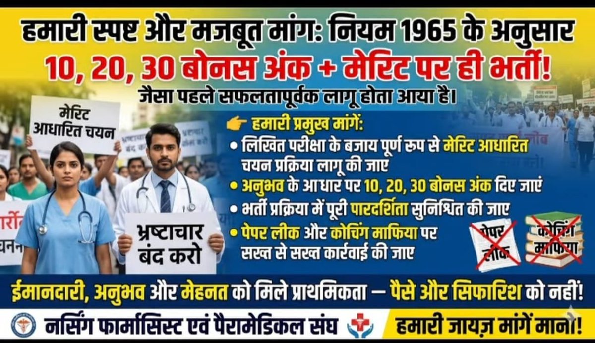 devendra singh tweet media