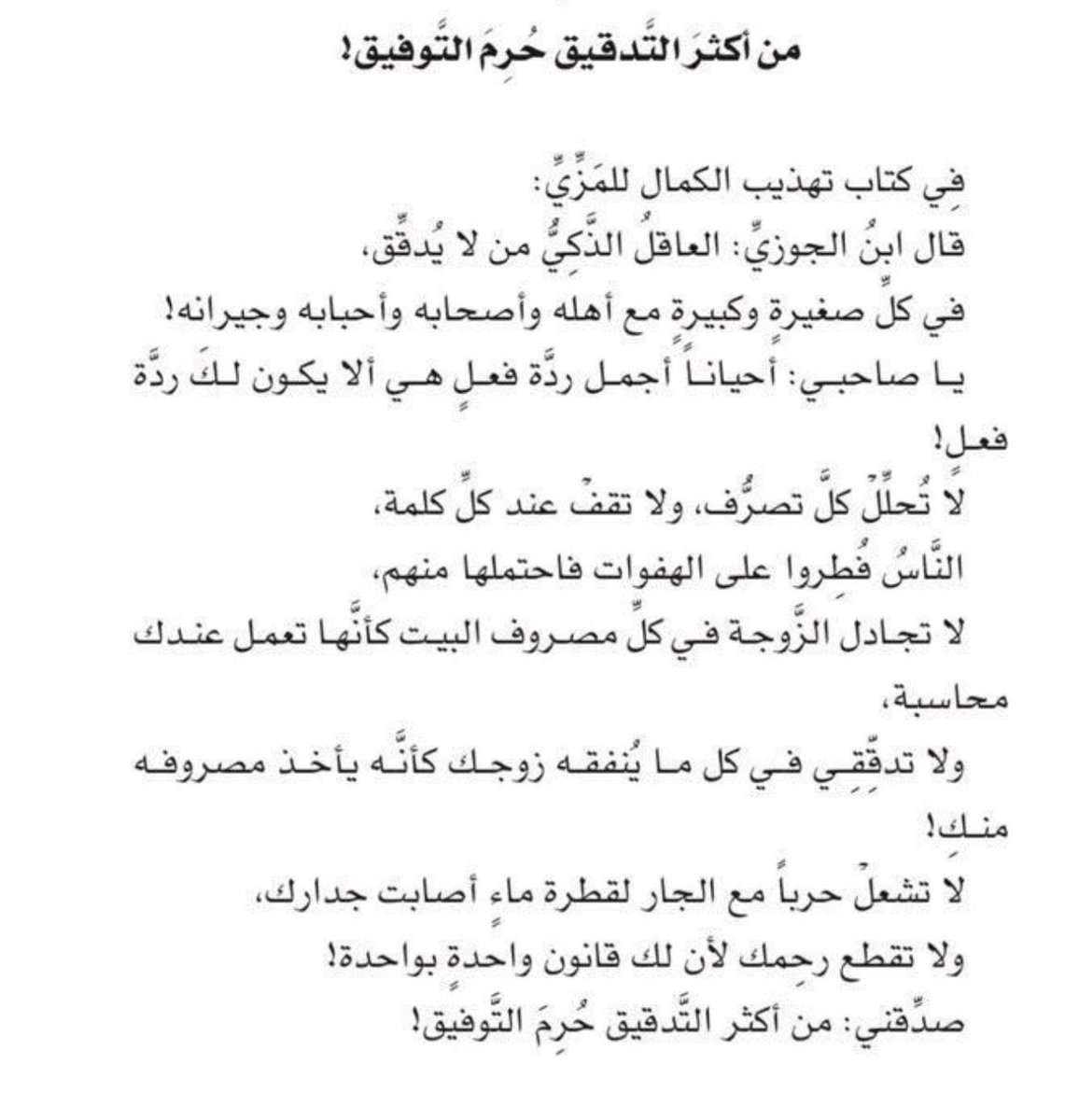 جمال بن عبدالمحسن بن محمد التويجري(ابوعمر) tweet media