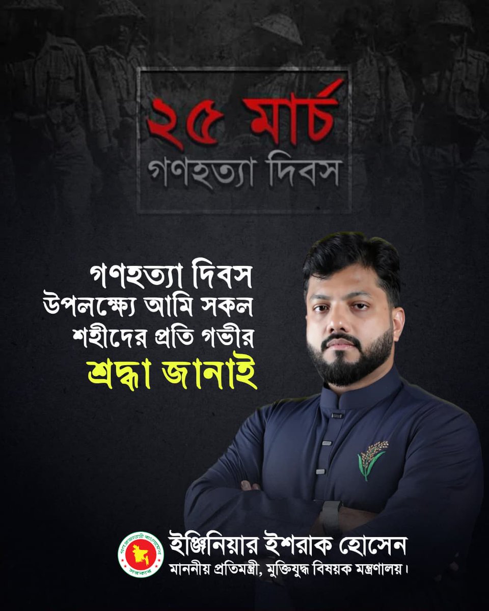 Ishraque Hossain tweet media