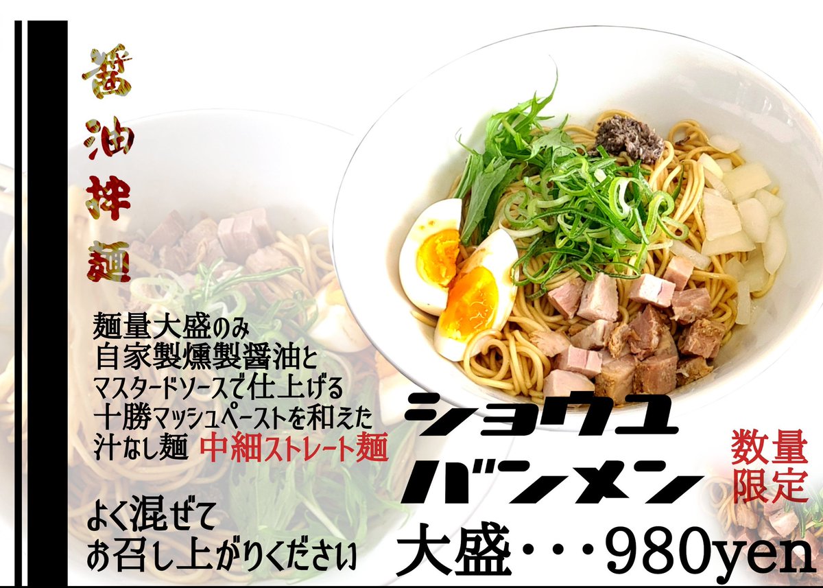 pastifosi2015's tweet photo. 3/26(木曜)は昼のみ営業！
醤油バンメンあと僅かで
一旦終了です～ https://t.co/GY5VLKjDcN