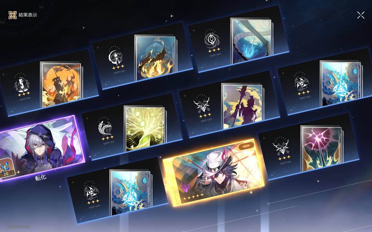 有り金持っていかれました()