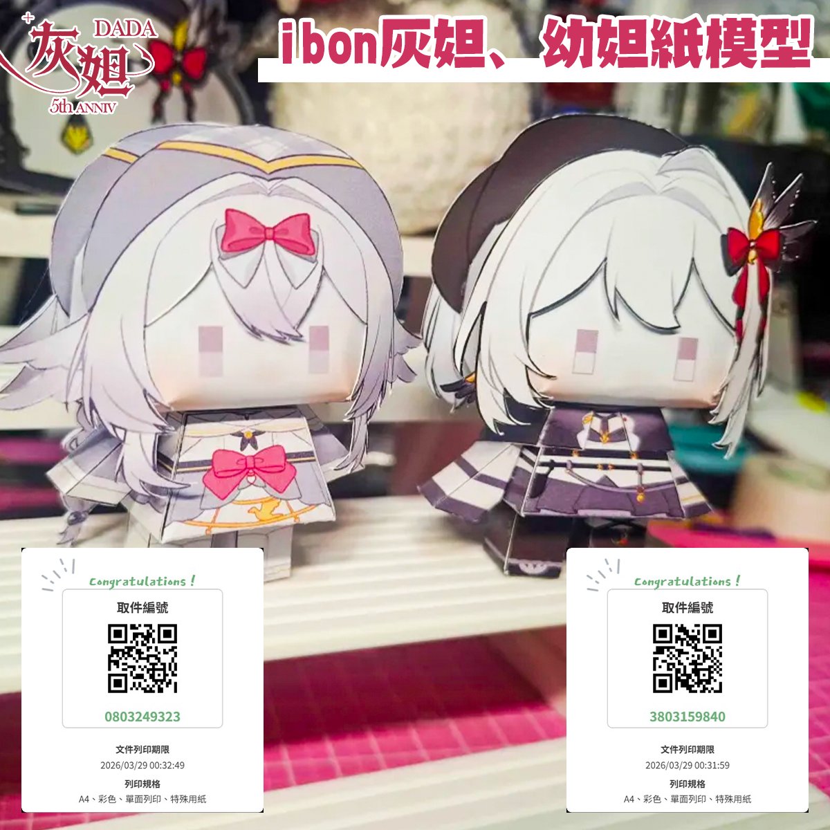 Relive_灰妲🎀3/26 五周年啦！ tweet media