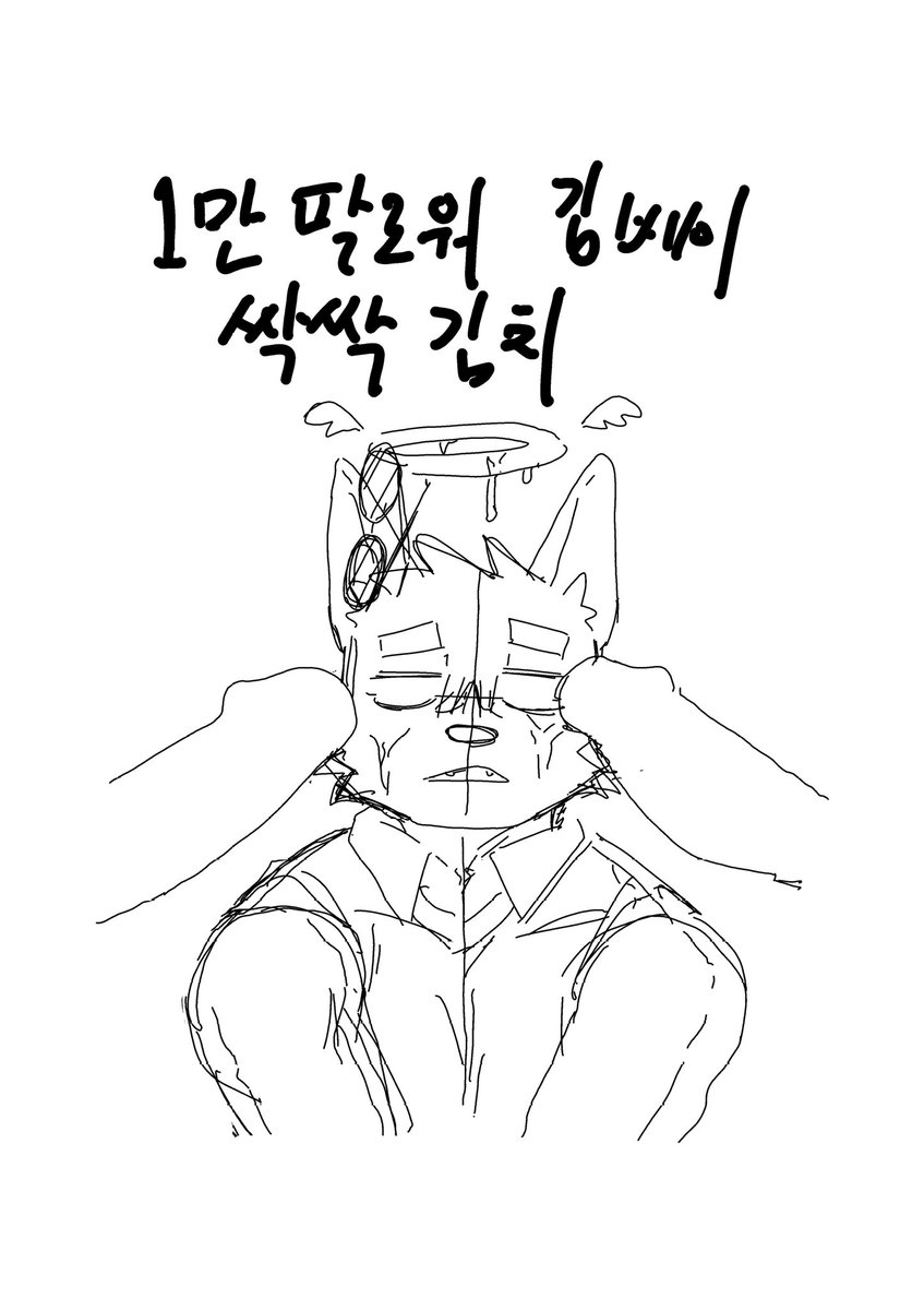 저에요 5.0 🐯 tweet media