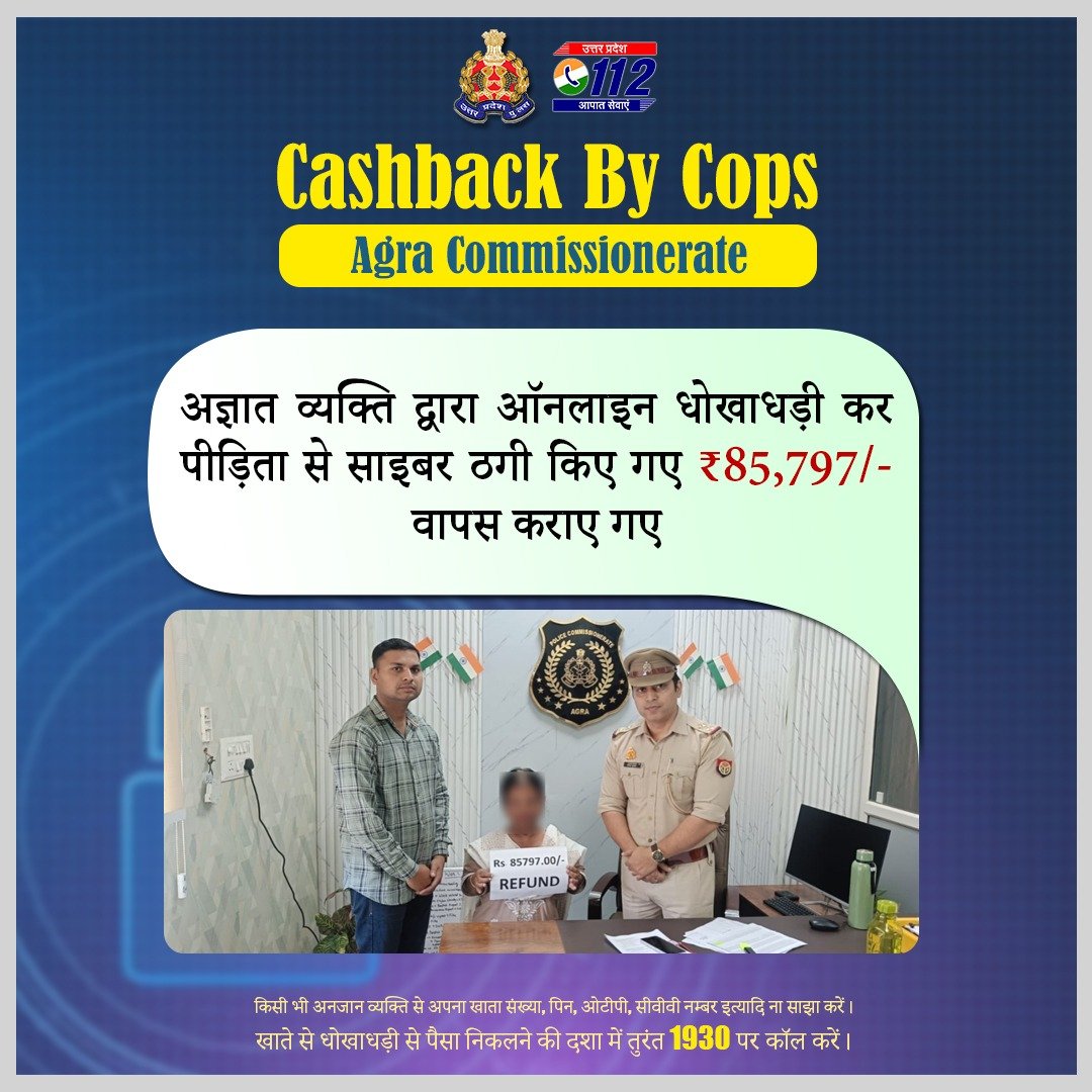 UP POLICE tweet media