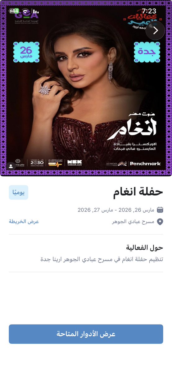 Reema | 🇸🇦 tweet media