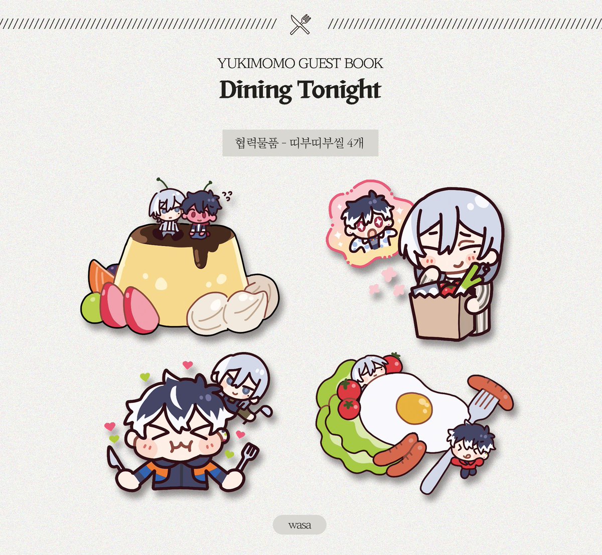 유키모모 앤솔로지 : Dining Tonight tweet media