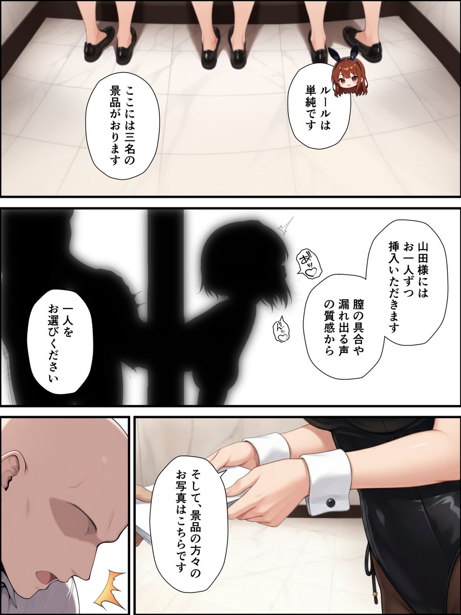 一獲千女〜女が当たる宝くじで一等を当てた男〜【片想いしていた同級生編】(しゃる)｜無料エロ漫画試し読み