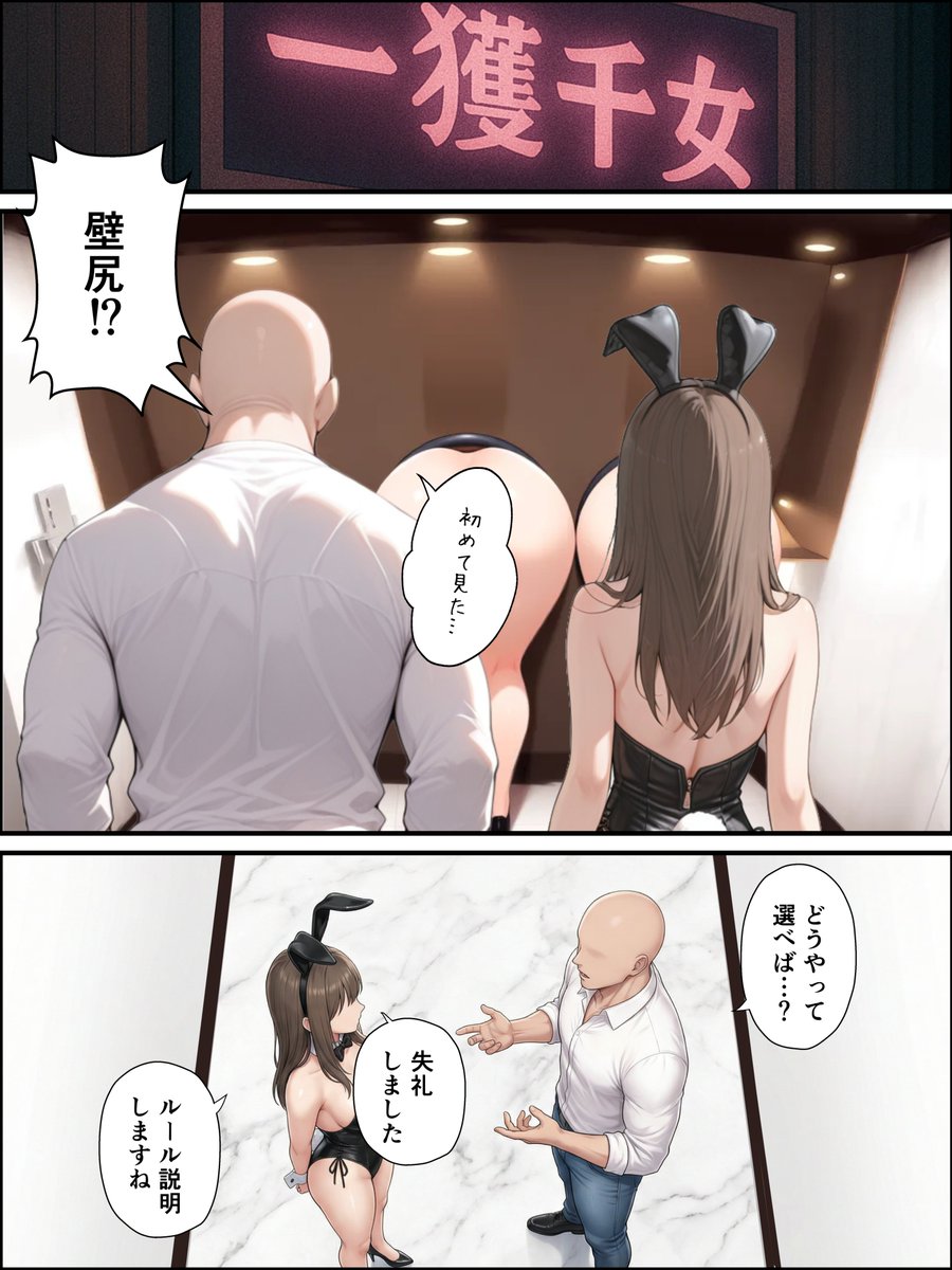 一獲千女〜女が当たる宝くじで一等を当てた男〜【片想いしていた同級生編】(しゃる)｜無料エロ漫画試し読み