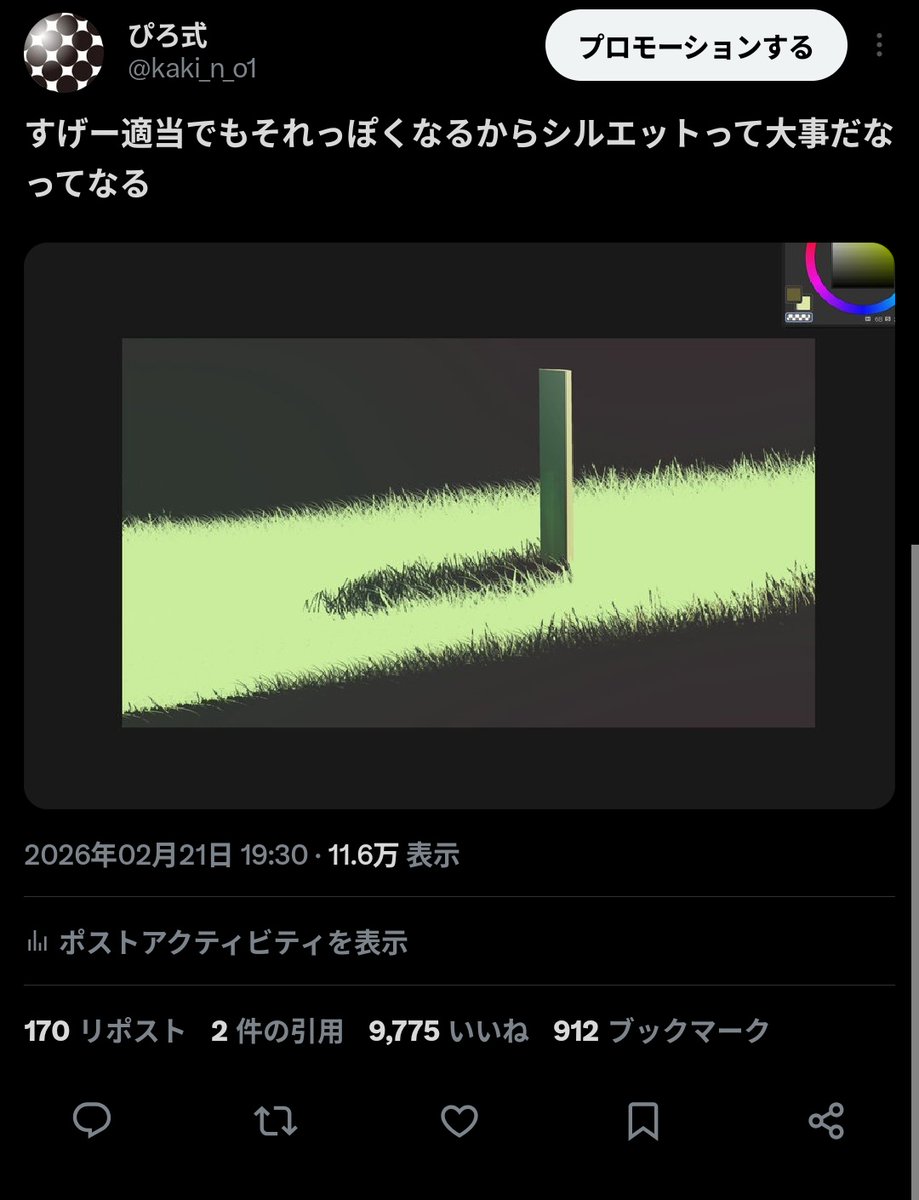 ぴろ式 tweet media