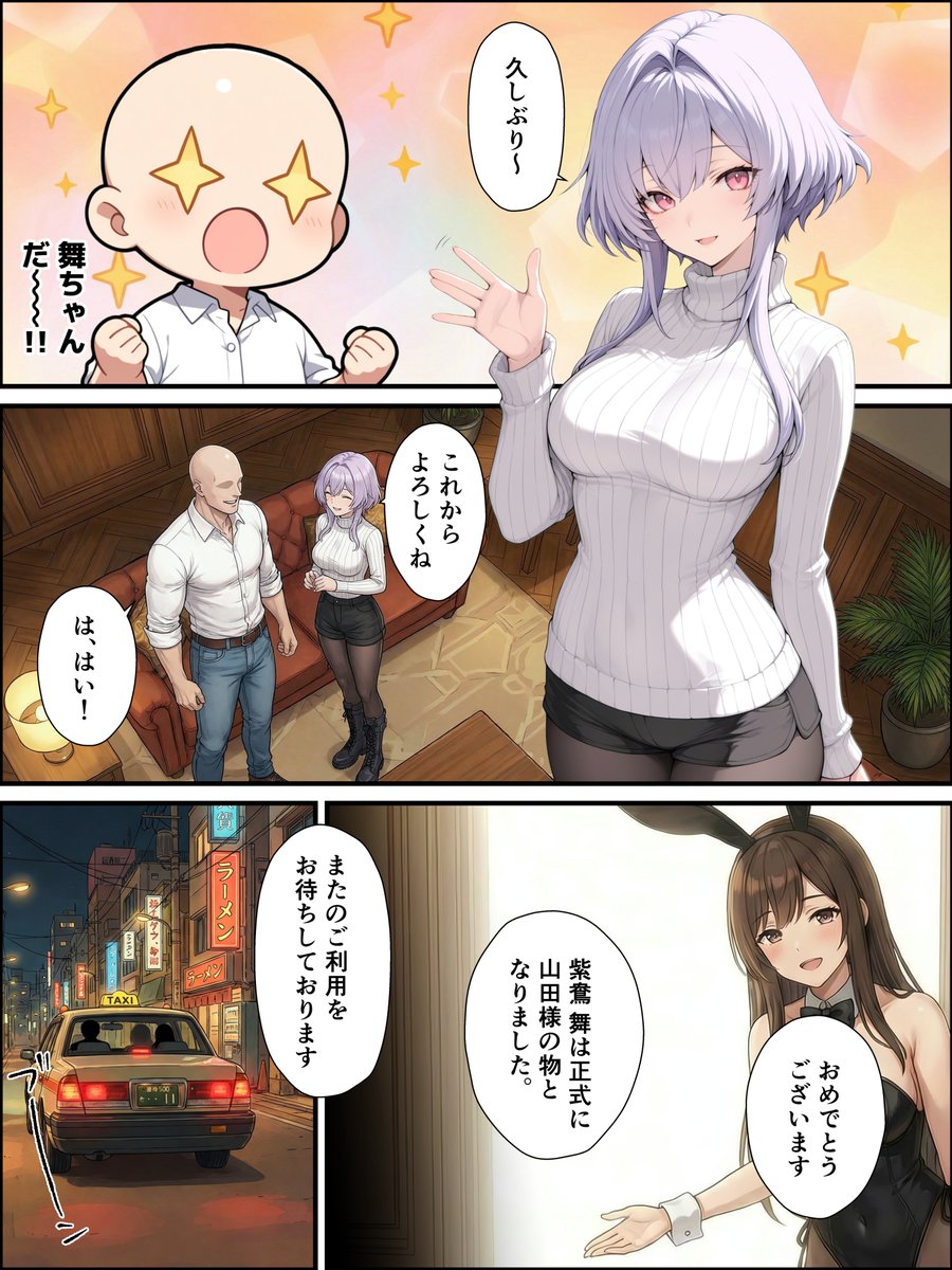 一獲千女〜女が当たる宝くじで一等を当てた男〜【片想いしていた同級生編】(しゃる)｜無料エロ漫画試し読み