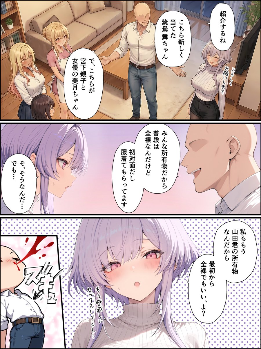 一獲千女〜女が当たる宝くじで一等を当てた男〜【片想いしていた同級生編】(しゃる)｜無料エロ漫画試し読み