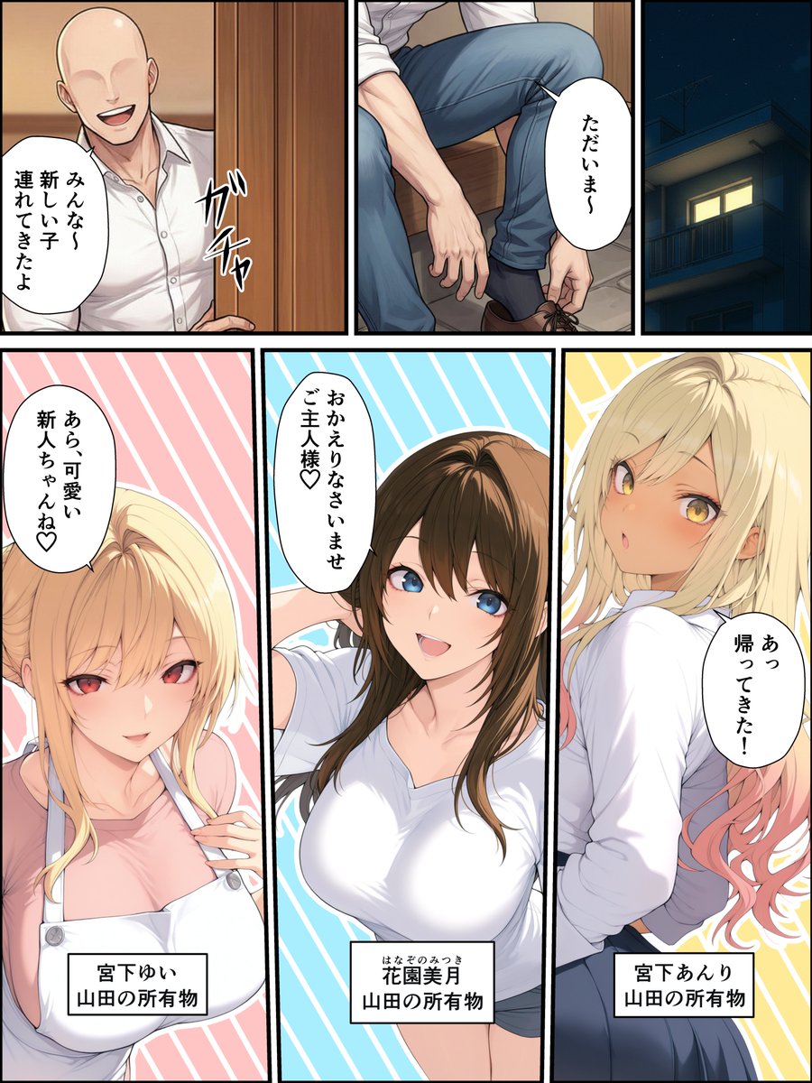 一獲千女〜女が当たる宝くじで一等を当てた男〜【片想いしていた同級生編】(しゃる)｜無料エロ漫画試し読み