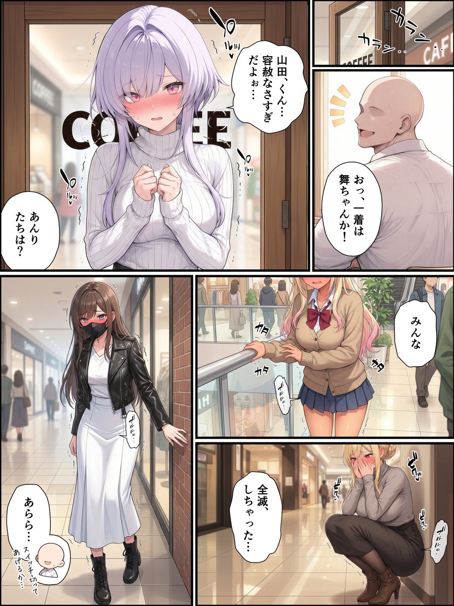 一獲千女〜女が当たる宝くじで一等を当てた男〜【片想いしていた同級生編】(しゃる)｜無料エロ漫画試し読み