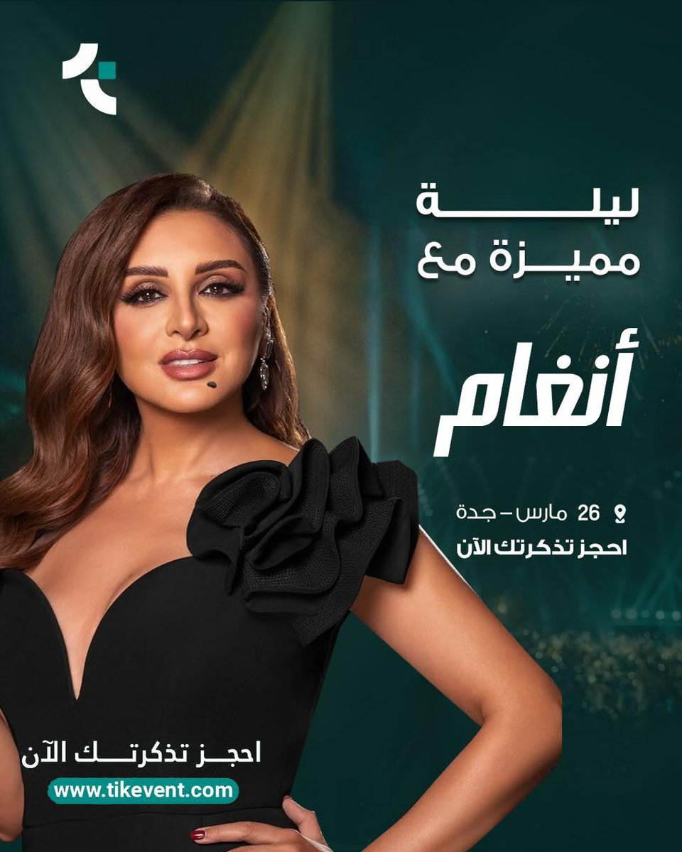 تذاكر السعودية tweet media