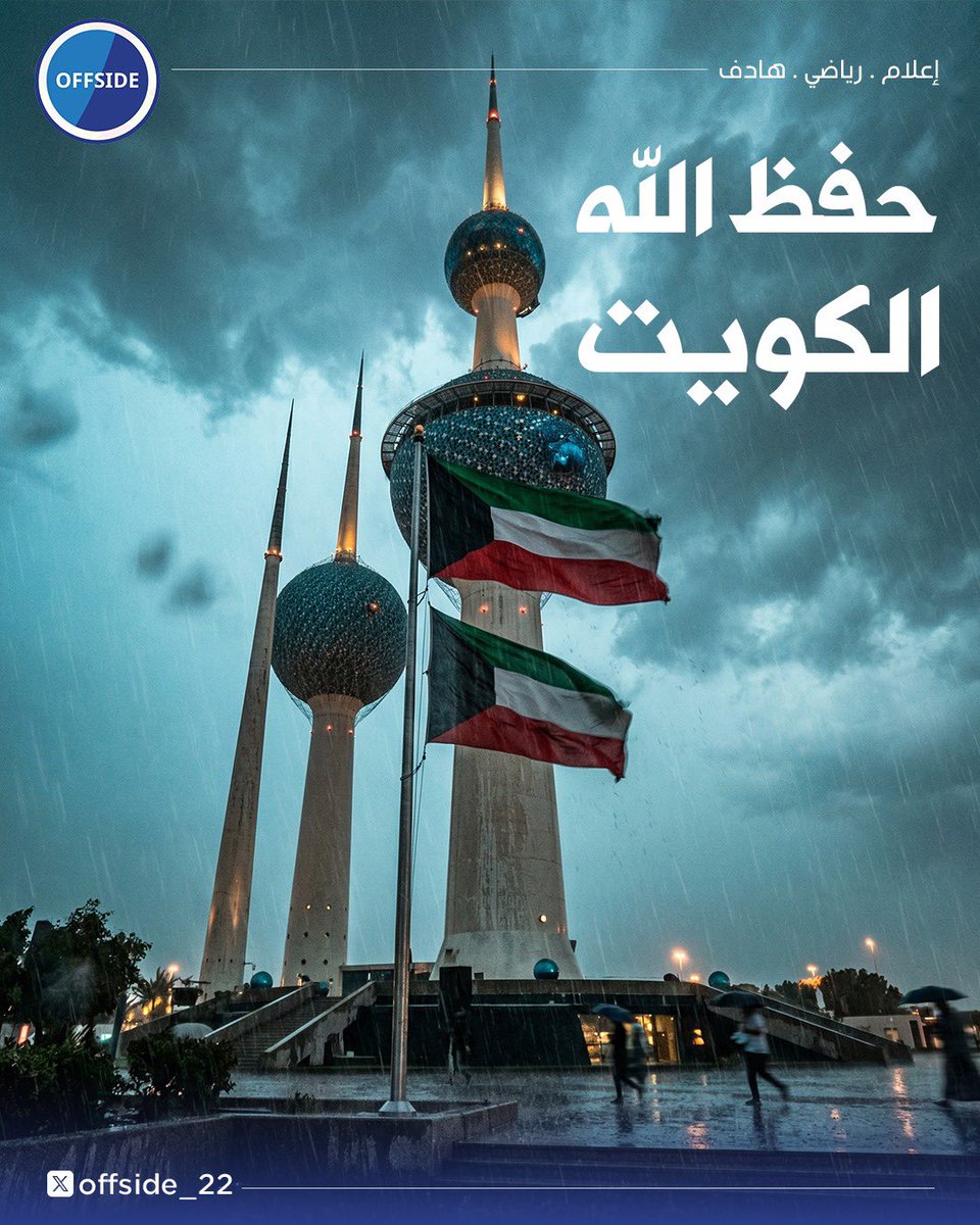 أوفسايد tweet media