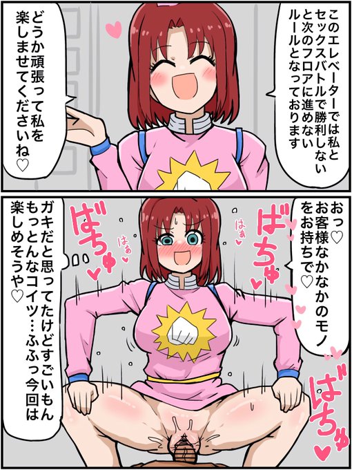 リクエストありがとうございました! セックスしないと出られない天空闘技場EVのエレベーターガールでした