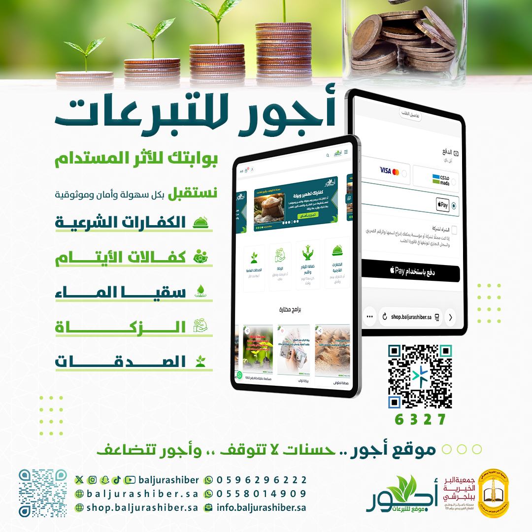 جمعية البر ببلجرشي tweet media