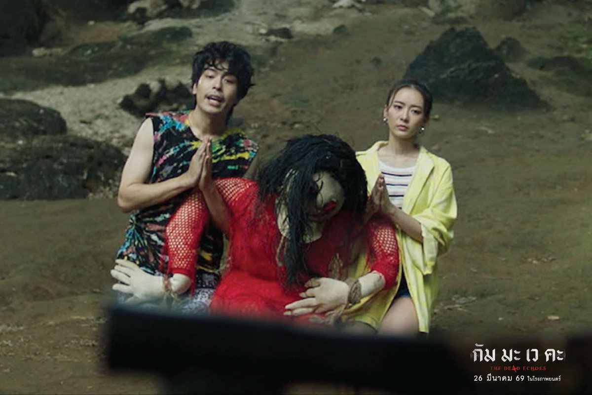 max_damon's tweet photo. #กัมมะเวคะ : หนังผี 4เรื่อง 2สัญชาติ ที่หลอนแบบเกินคาด โดยเฉพาะตอน4 #Threesome อย่าง MVP พี่พิง เป็นคนเขียนบท เรียก “โคตรบันเทิง” ได้แบบเต็มปากเต็มคำ แพรวา - นนท์ เล่นดีมาก เป็นธรรมชาติ คนดูก็พร้อมใจสู้ตุ๊กตาผีไปด้วย จังหวะโบ๊ะบ๊ะมันดีไปหมดแกรรร #movietwit #TheDe4dEchoes https://t.co/pUBPegi1TV