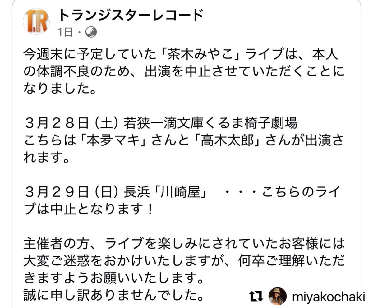 髙木太郎 tweet media