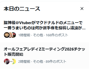 ポスト、最近敏感だなぁ。
40日後だそうです

#オールフェアレディZミーティング2026