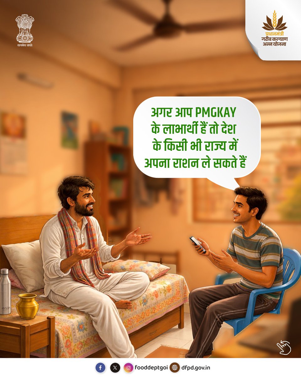 Department of Food & Public Distribution tweet media