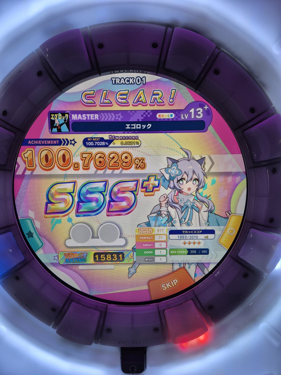 이스티나 tweet media