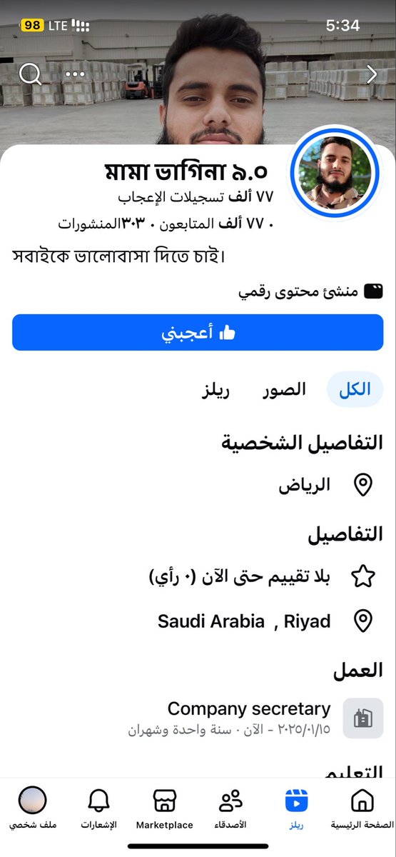 صالح الحربي¬ tweet media