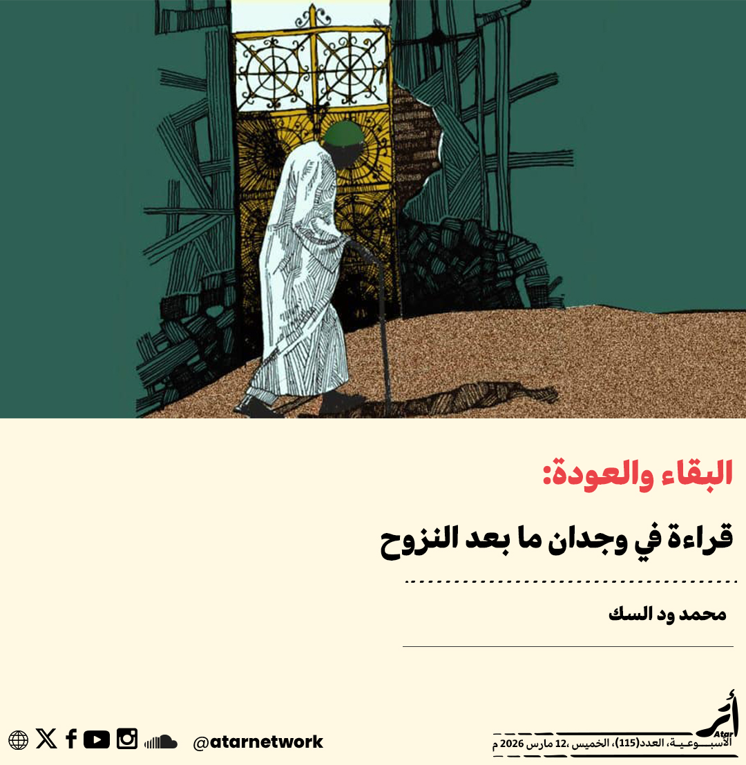 Atar Network tweet media