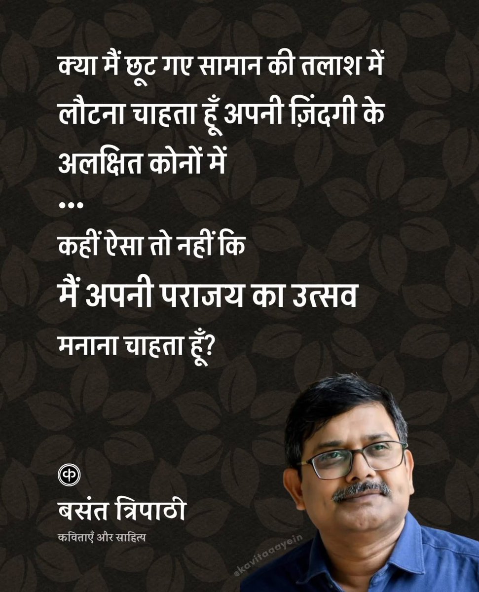 आत्महत्या लिखने से पहले ख़ुद से कुछ सवाल
___________

मैं कैसे याद करता हूँ अपने अतीत को
क्या अपने अतीत में
केवल मैं ही रहता हूँ
अपनी रुचियों, चाहतों, पराज़यों के साथ
या मेरा पड़ोसी भी

क्या मैं अपनी ही भाषा का पीछा करता हूँ
क्या मैं अपने ही गाए गीतों को
फिर-फिर गुनगुनाता हूँ
