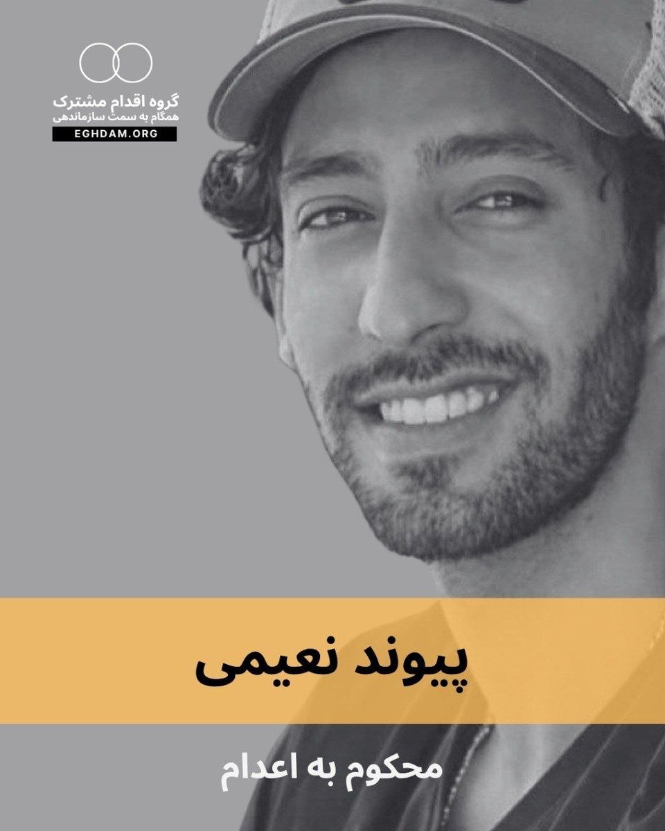 گروه اقدام مشترک - گام tweet media