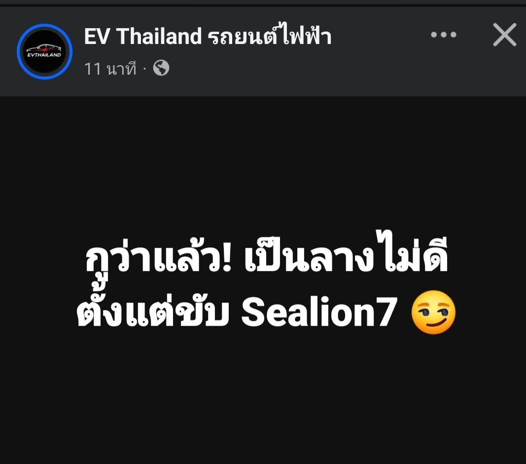 นายกแม่งเอาตัวรอด