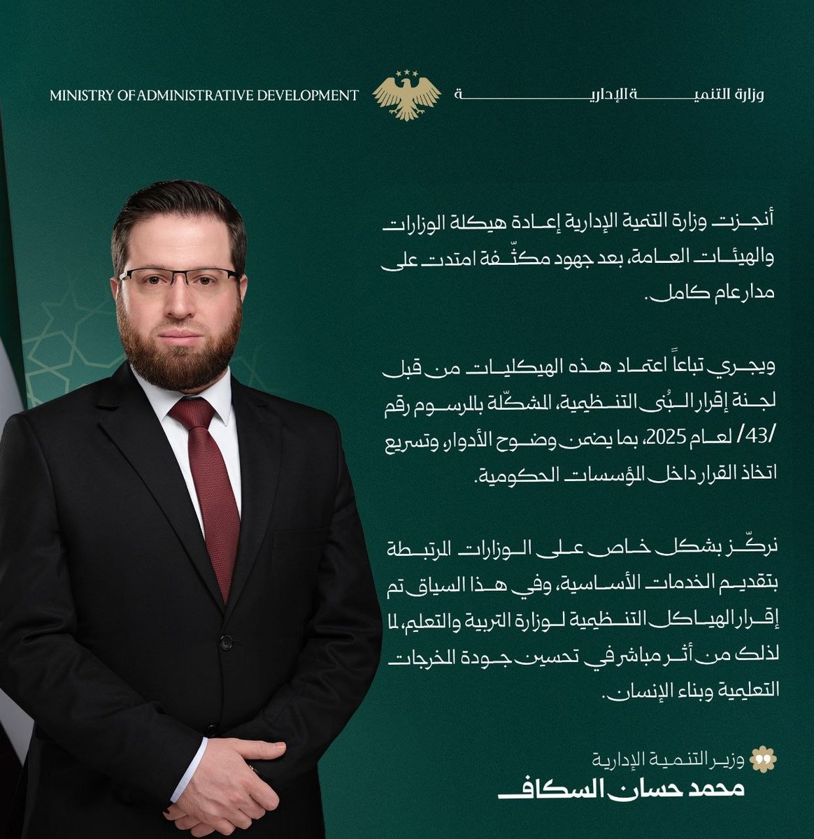 Mhd Al Skaf | محمد حسان السكاف tweet media