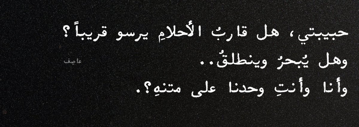 عاصِـف tweet media