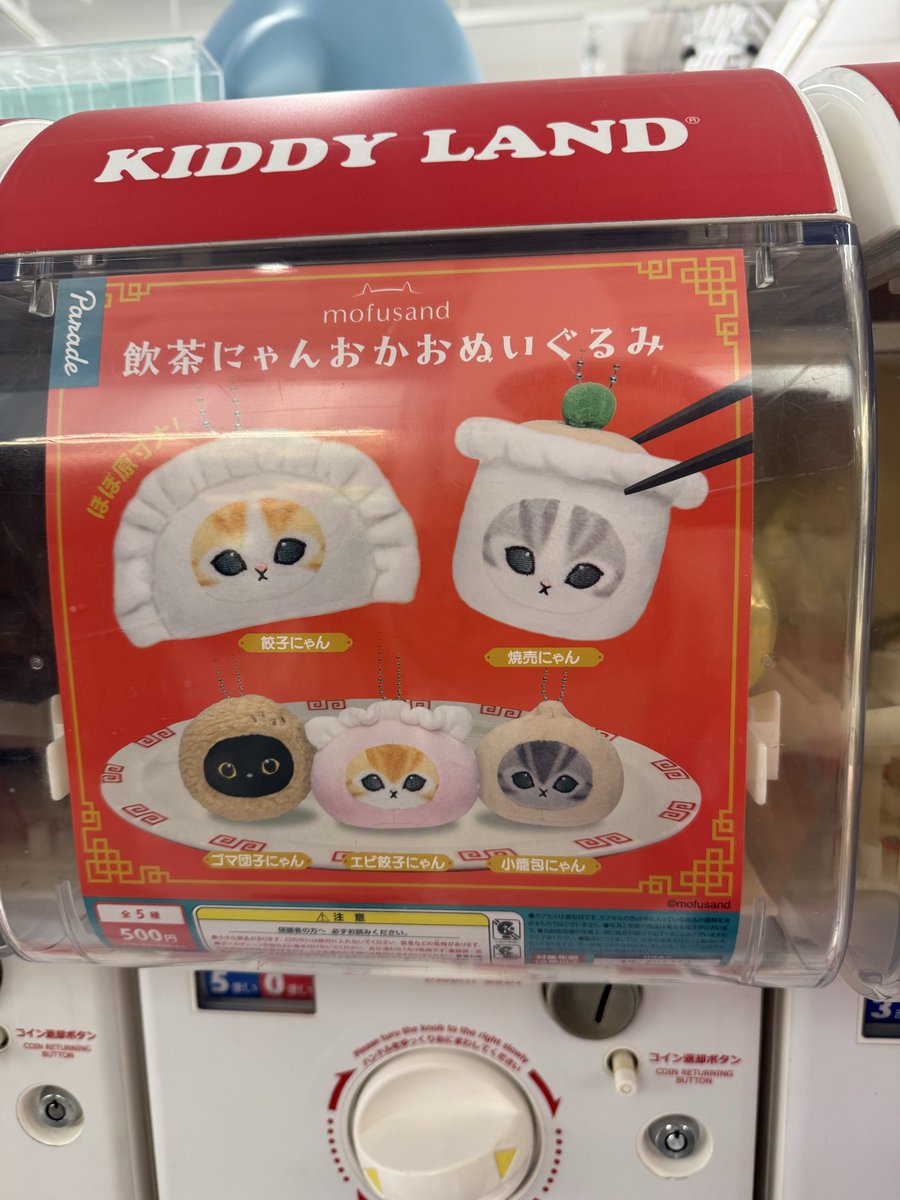 jastippu_'s tweet photo. WTS ready stock
Mofusand plushy dimsum series 

hand carry INA
ETA 19 April https://t.co/NhiDQc598g