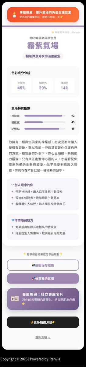 Wanan Che 🦋台灣是咱的寶貝🤞 tweet media