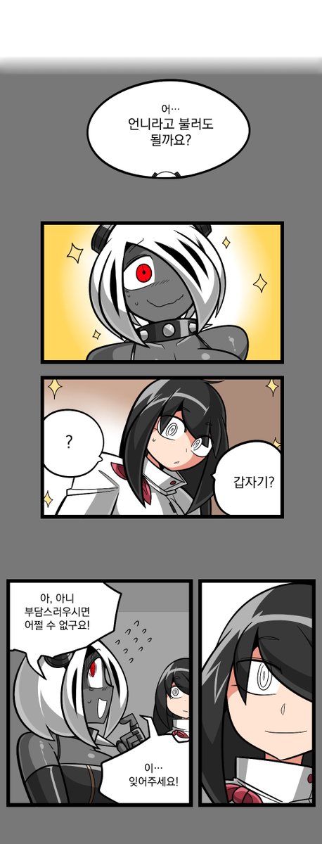 백수전설 tweet media