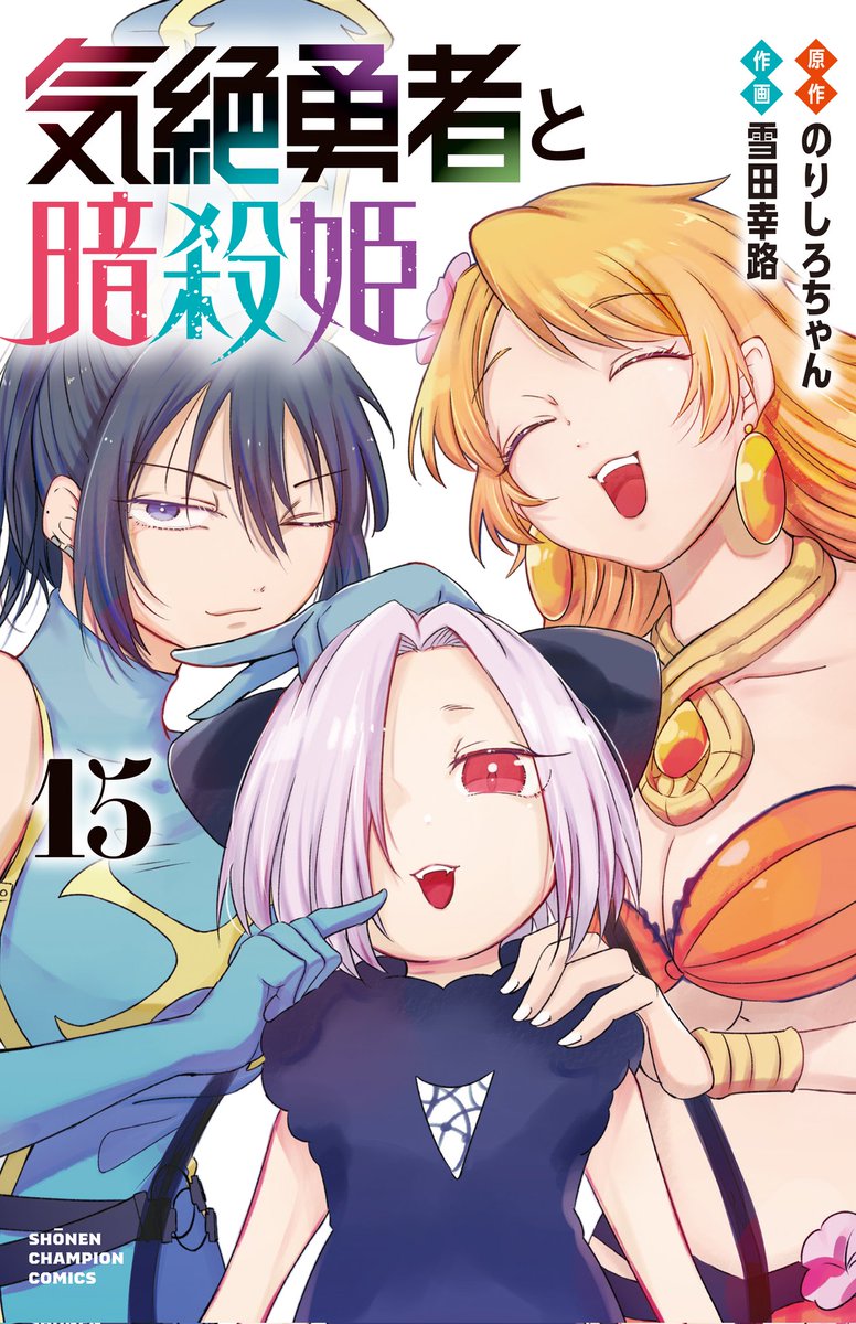 Shonen Champion Comics tweet media