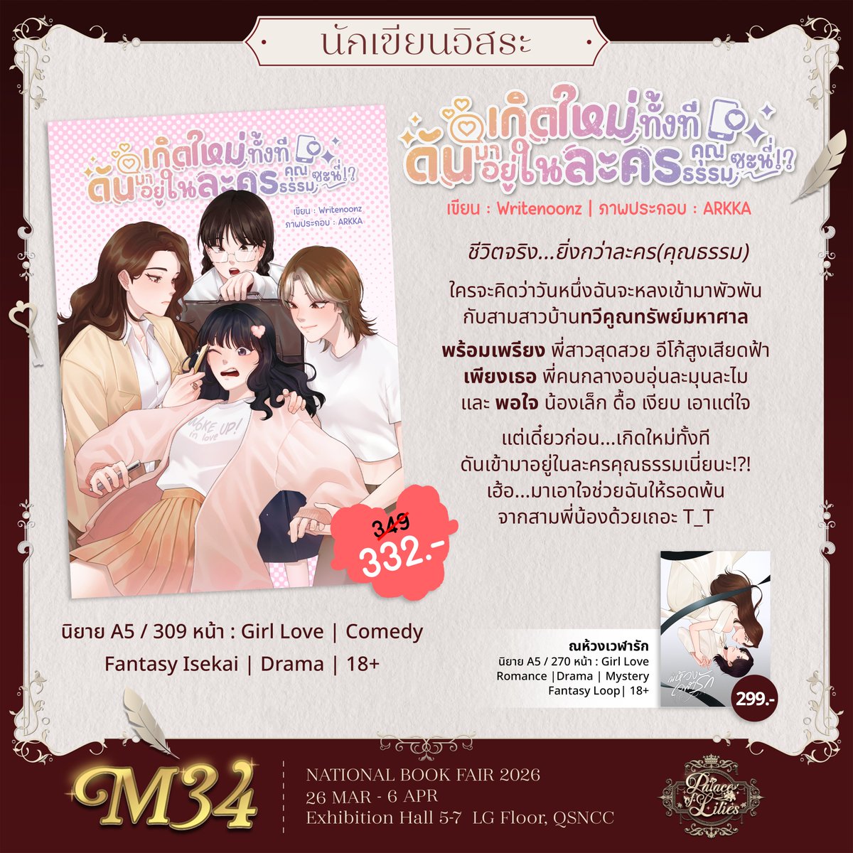 Writenoonz🌈🌻🍀 tweet media