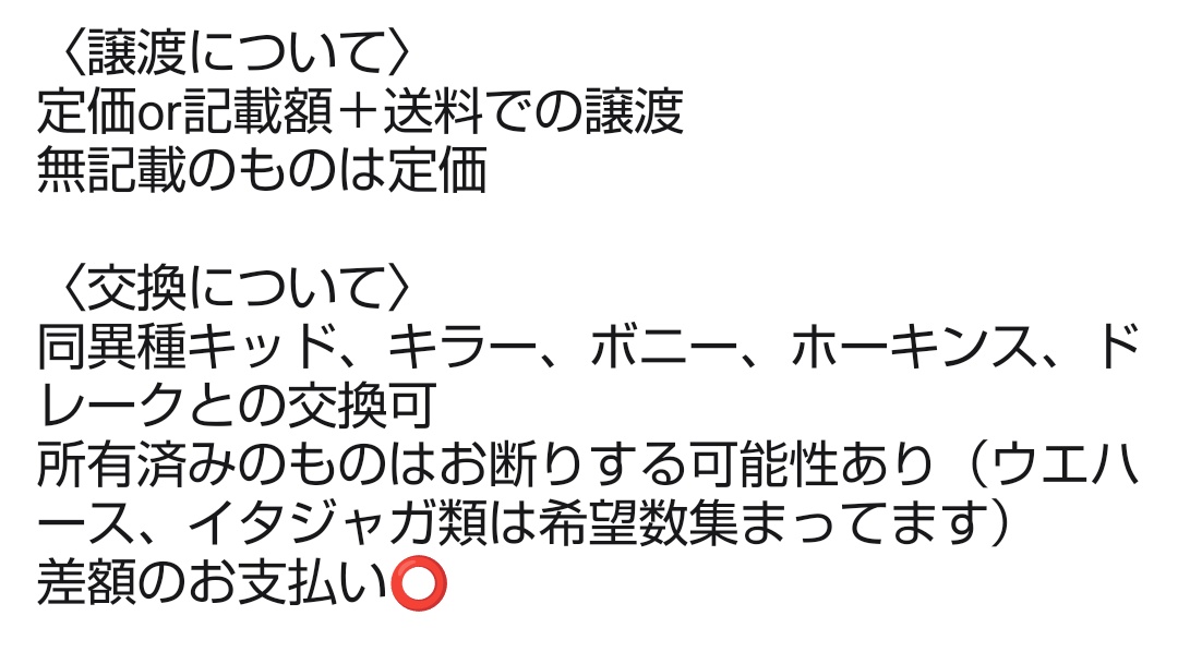 シヅ(取引用アカ)@プロフ欄必読 tweet media