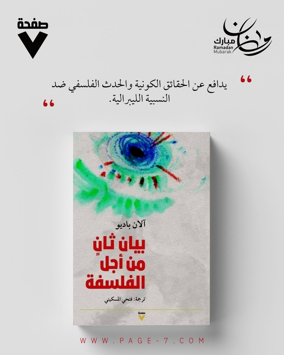 صفحة ٧ tweet media