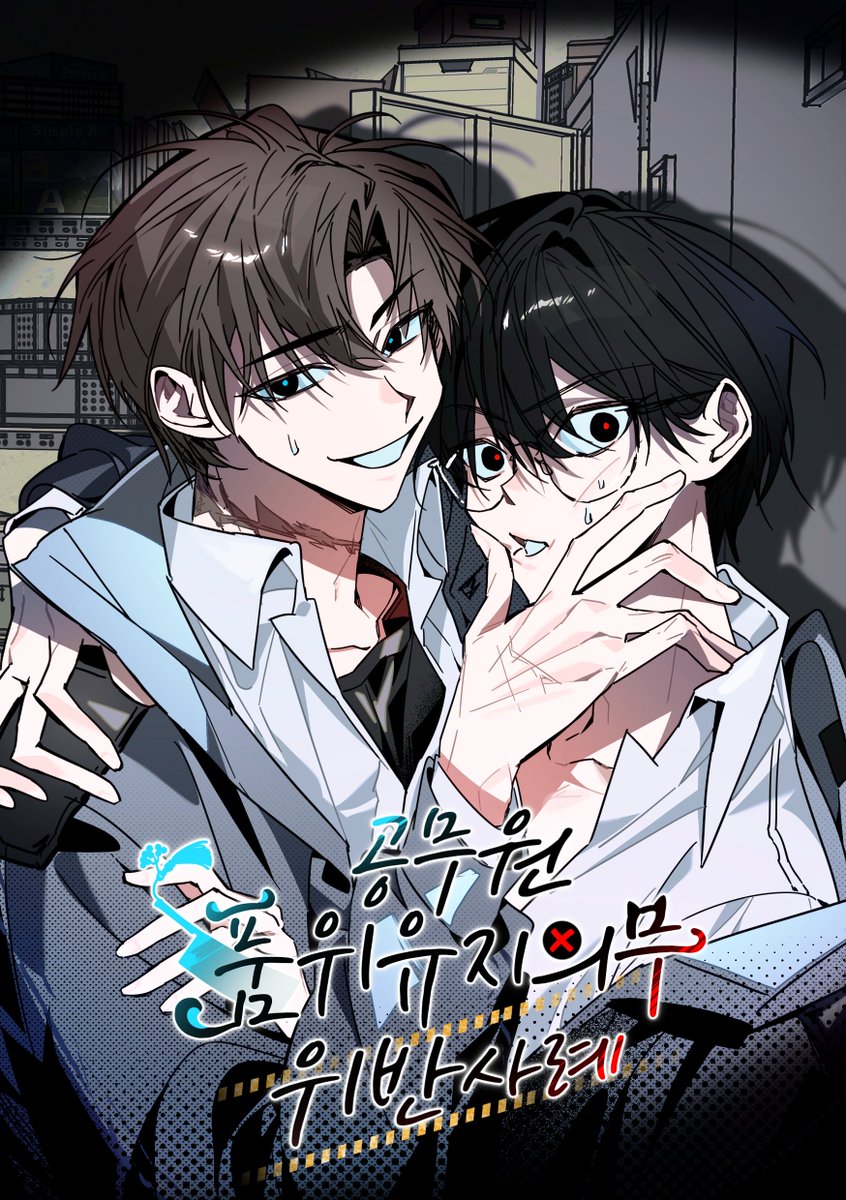 최솔)공무원 품위유지의무 위반사례 tweet media