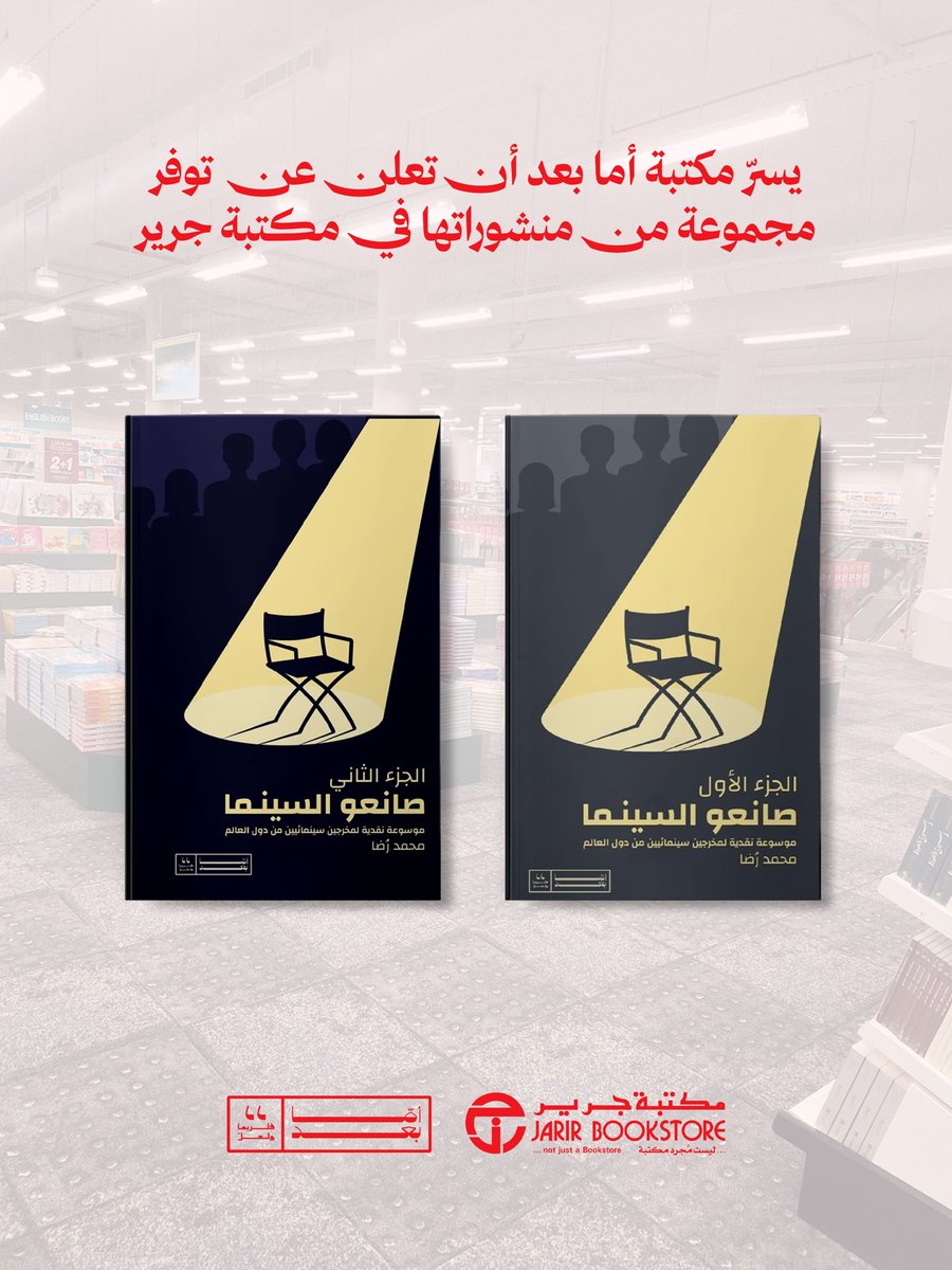 مكتبة أما بعد tweet media